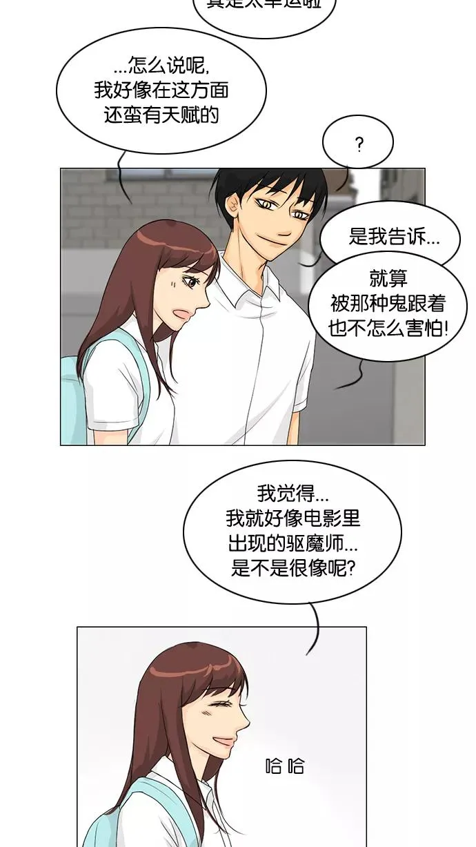 鬼新娘电影漫画,第39话3图