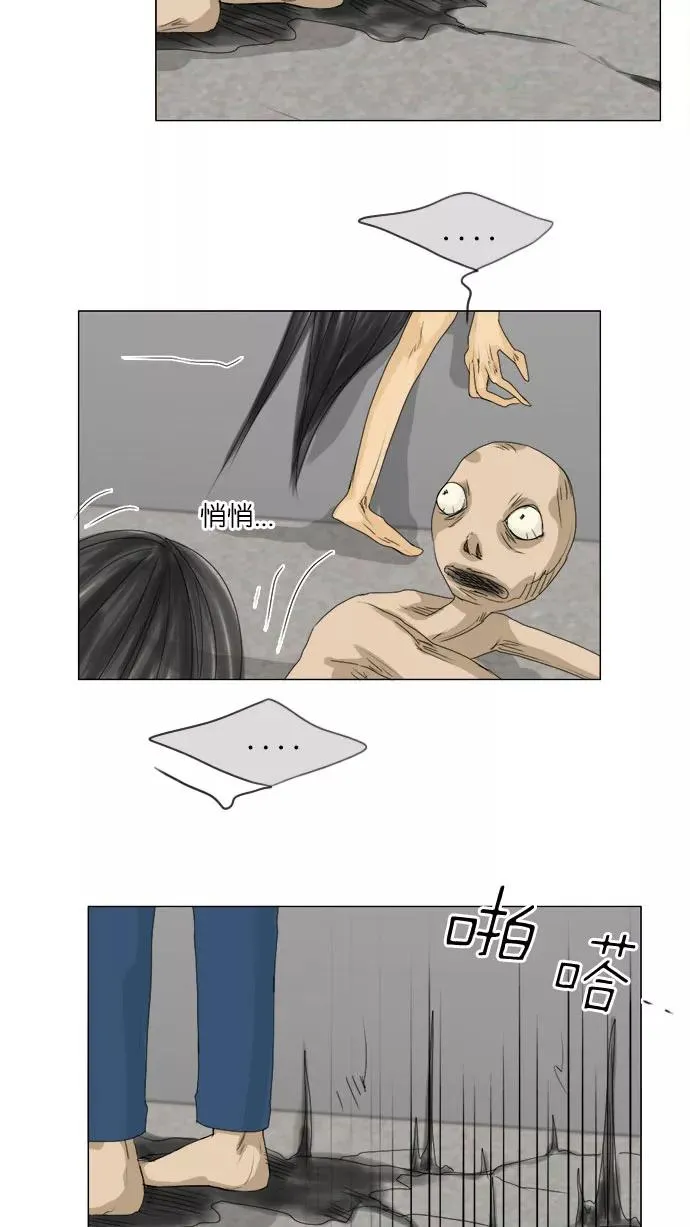 鬼新娘电影漫画,第67话2图