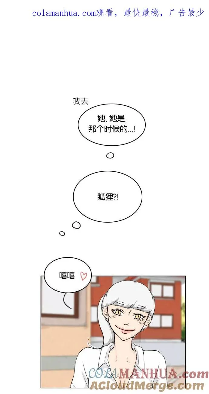 鬼新娘电影漫画,第55话1图