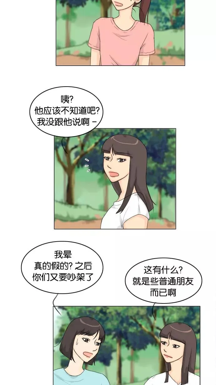 鬼新娘电影漫画,第77话4图