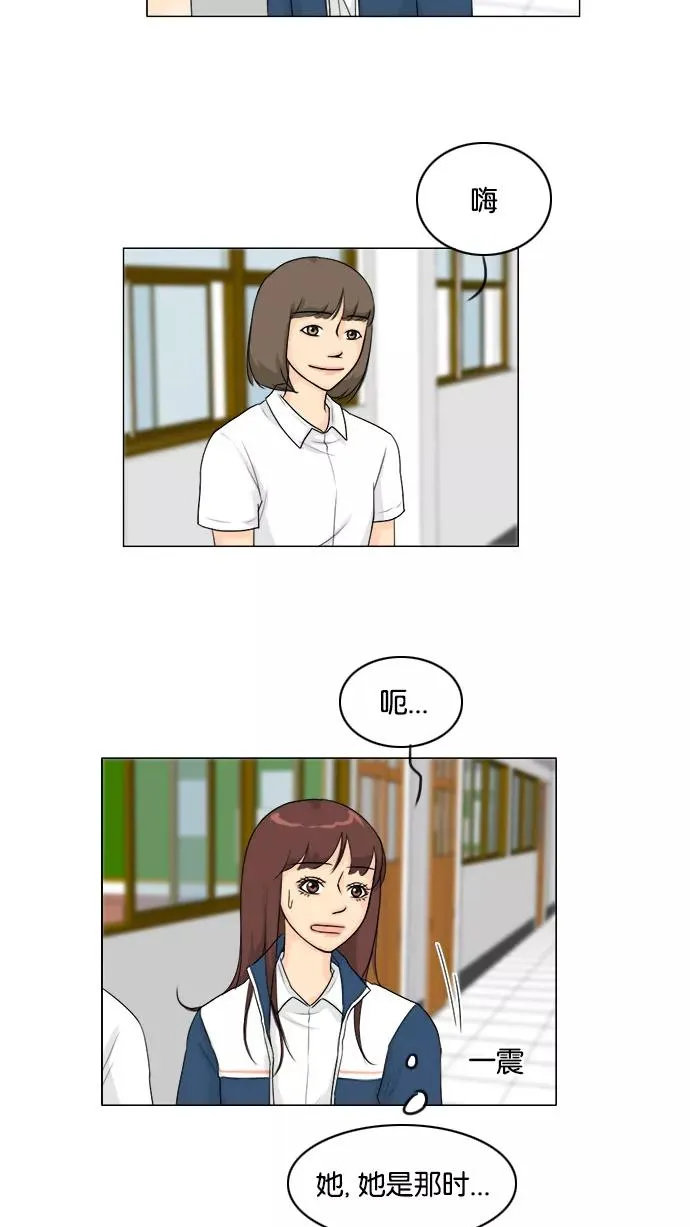 鬼新娘电影漫画,第89话2图