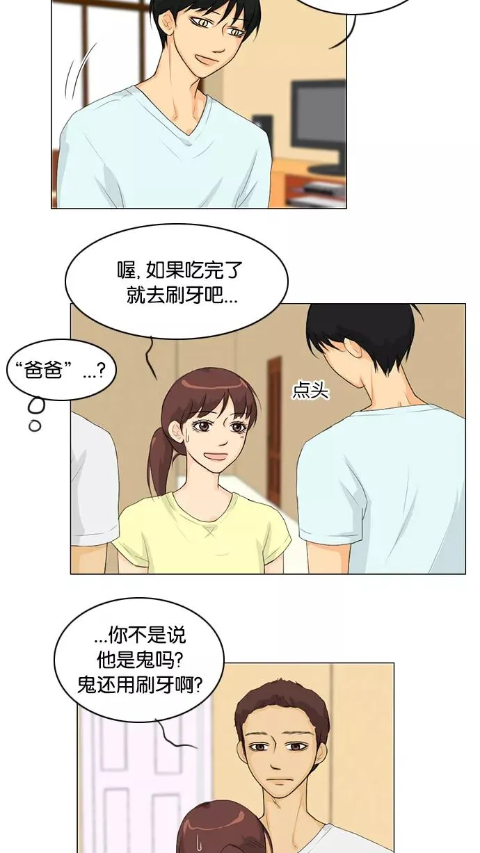 鬼新娘电影漫画,第32话5图