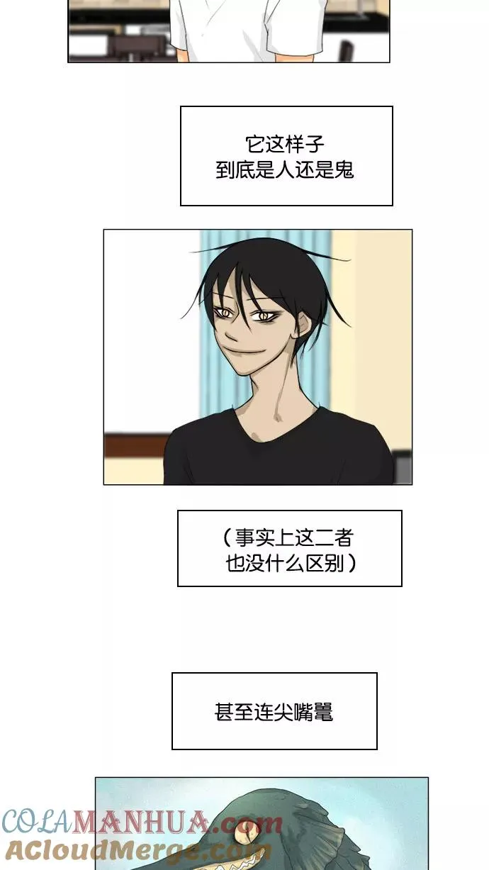 鬼新娘电影漫画,第75话5图