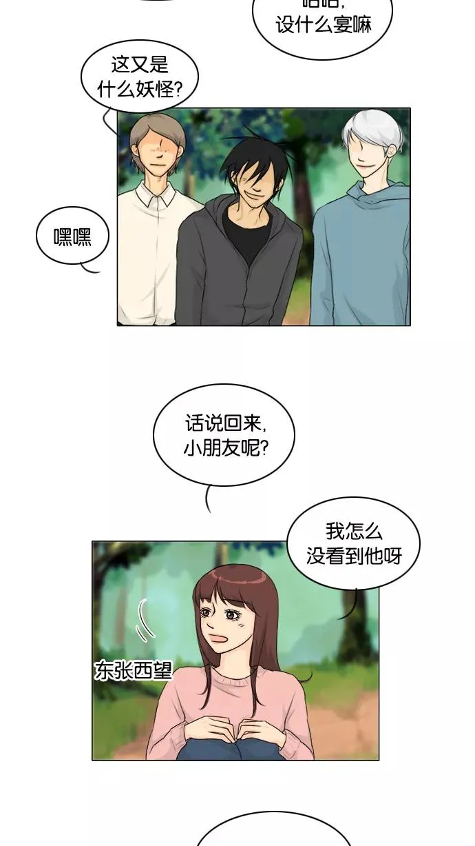 鬼新娘电影漫画,第128话3图