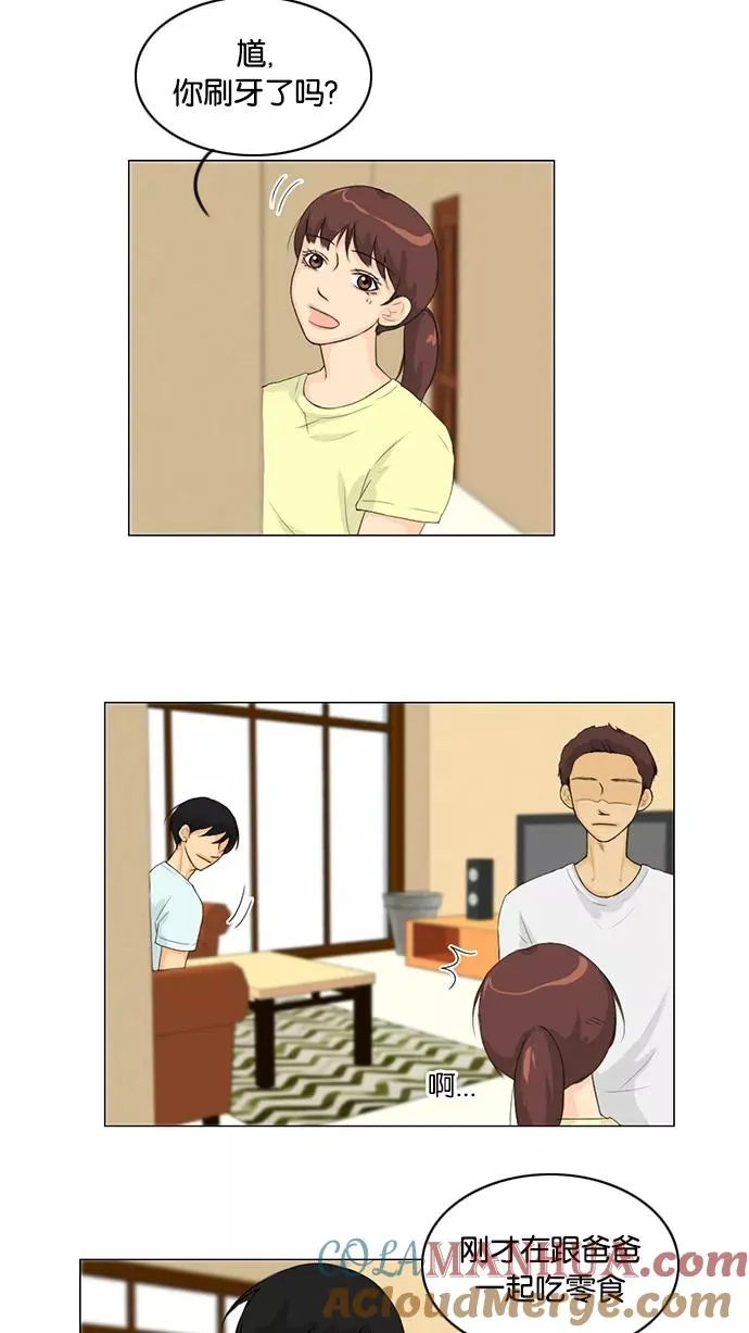 鬼新娘电影漫画,第32话4图