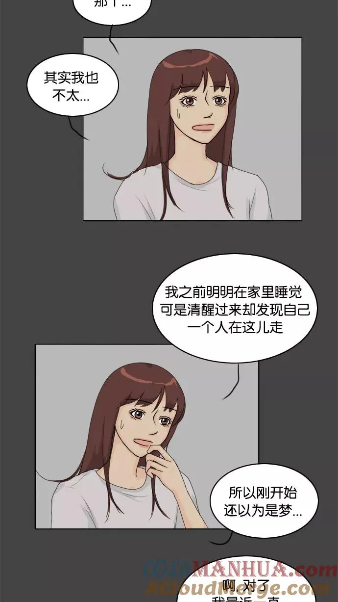 鬼新娘电影漫画,第84话4图