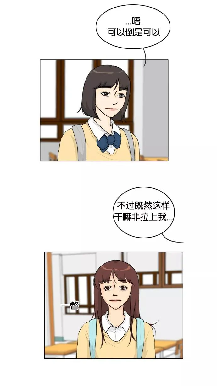 鬼新娘电影漫画,第124话3图