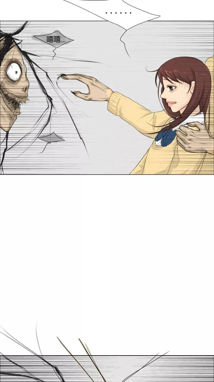 鬼新娘电影漫画,第4话3图