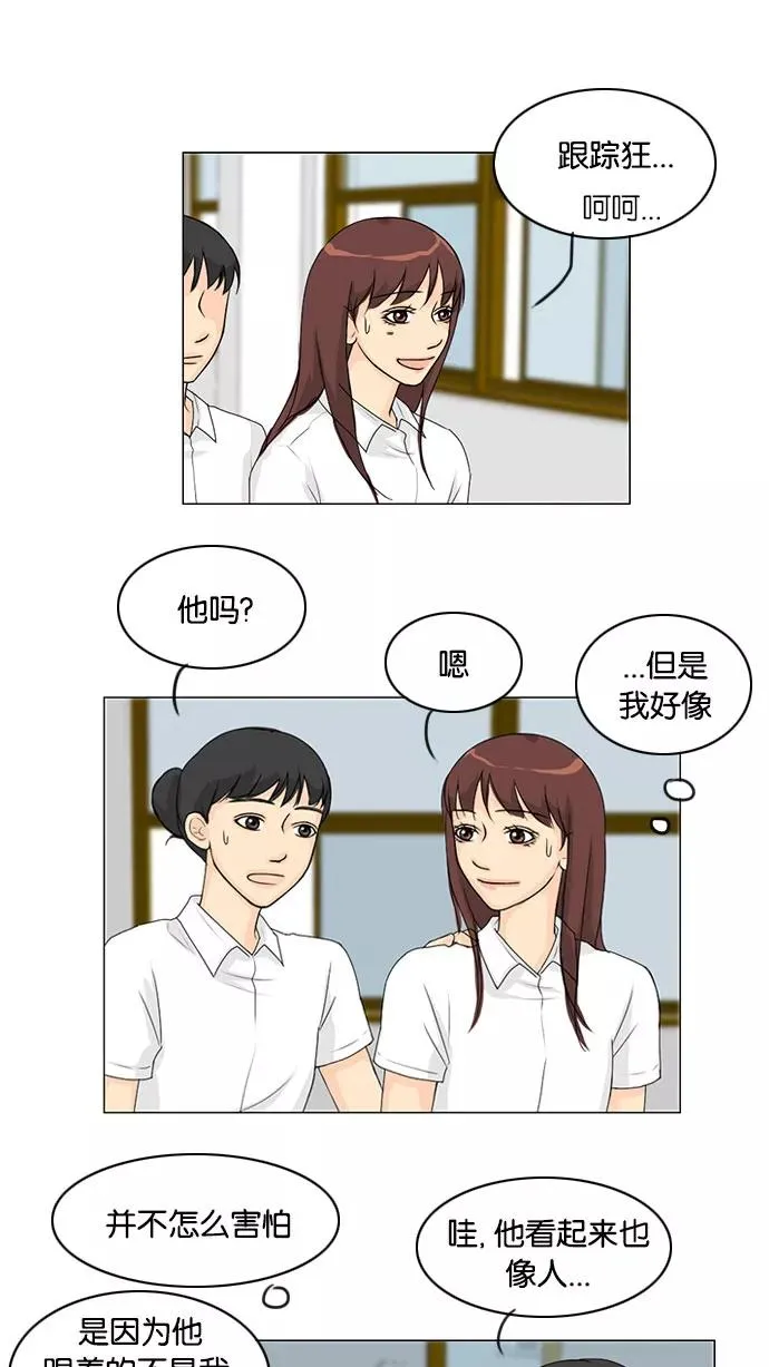 鬼新娘电影漫画,第41话3图