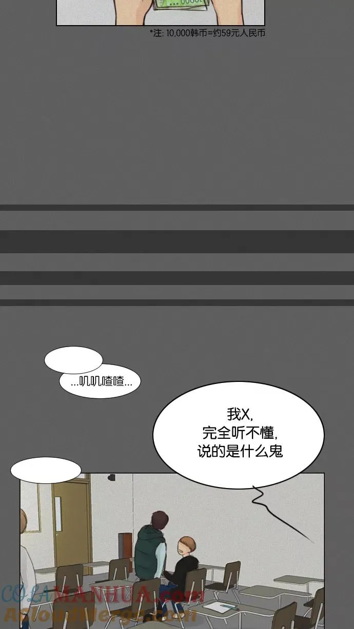 鬼新娘电影漫画,第25话4图