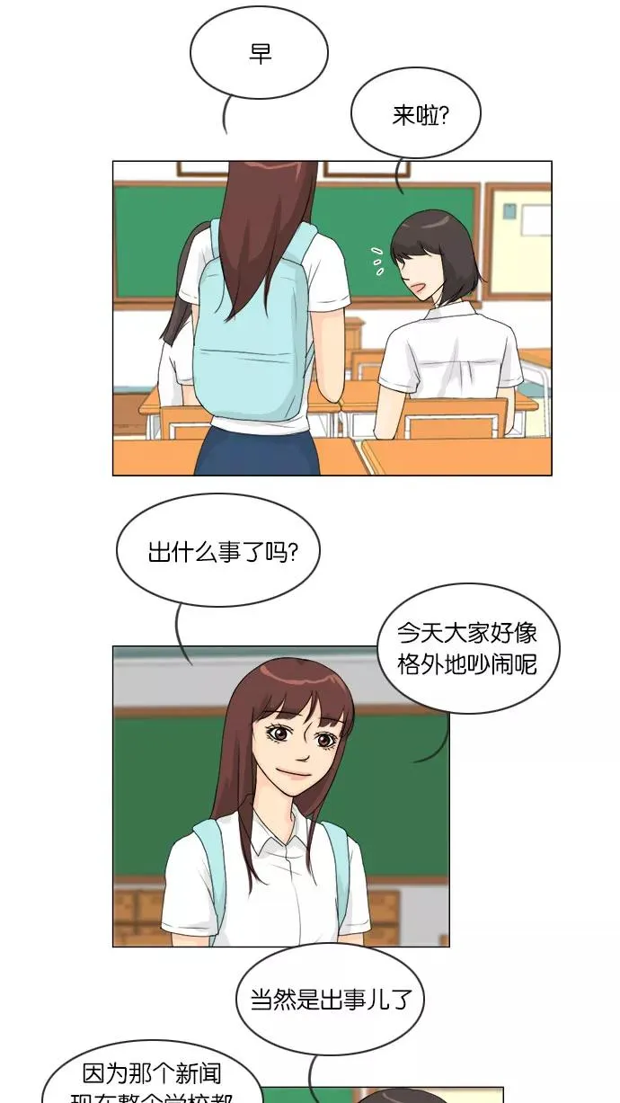 鬼新娘电影漫画,第61话2图