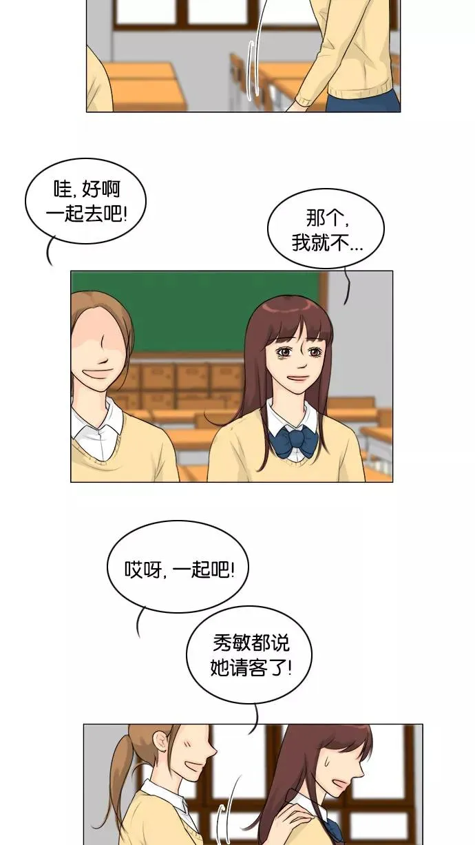 鬼新娘电影漫画,第119话5图