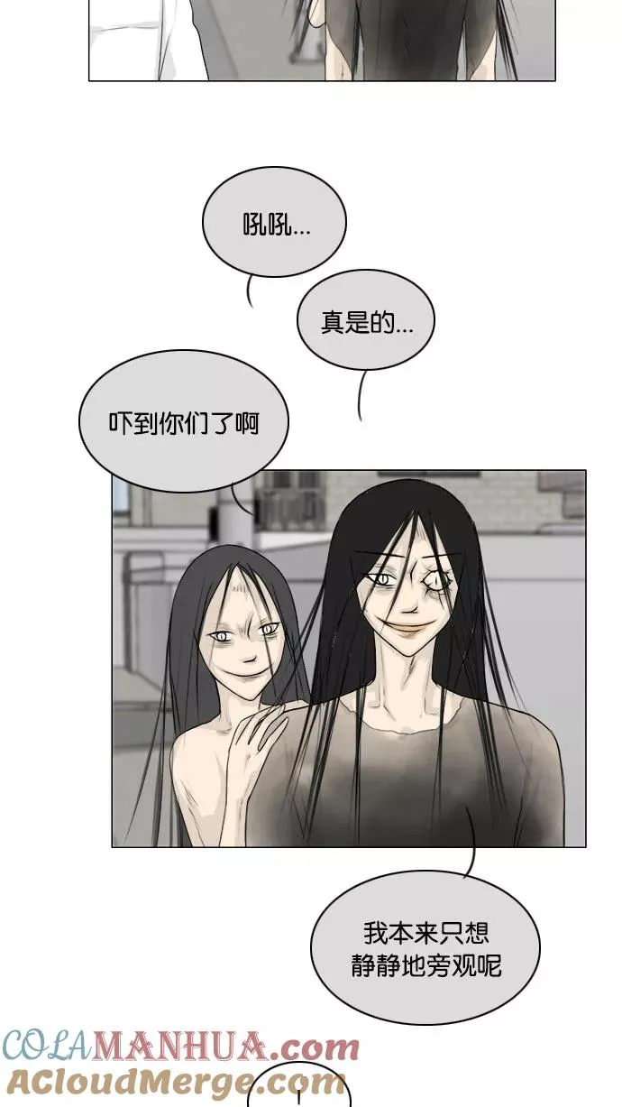 鬼新娘电影漫画,第109话4图