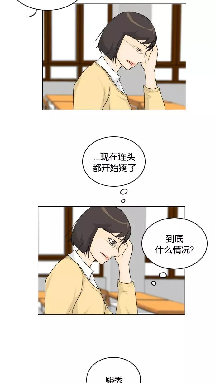 鬼新娘电影漫画,第125话2图