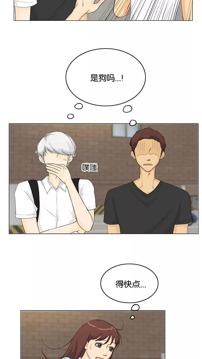 鬼新娘电影漫画,第30话5图