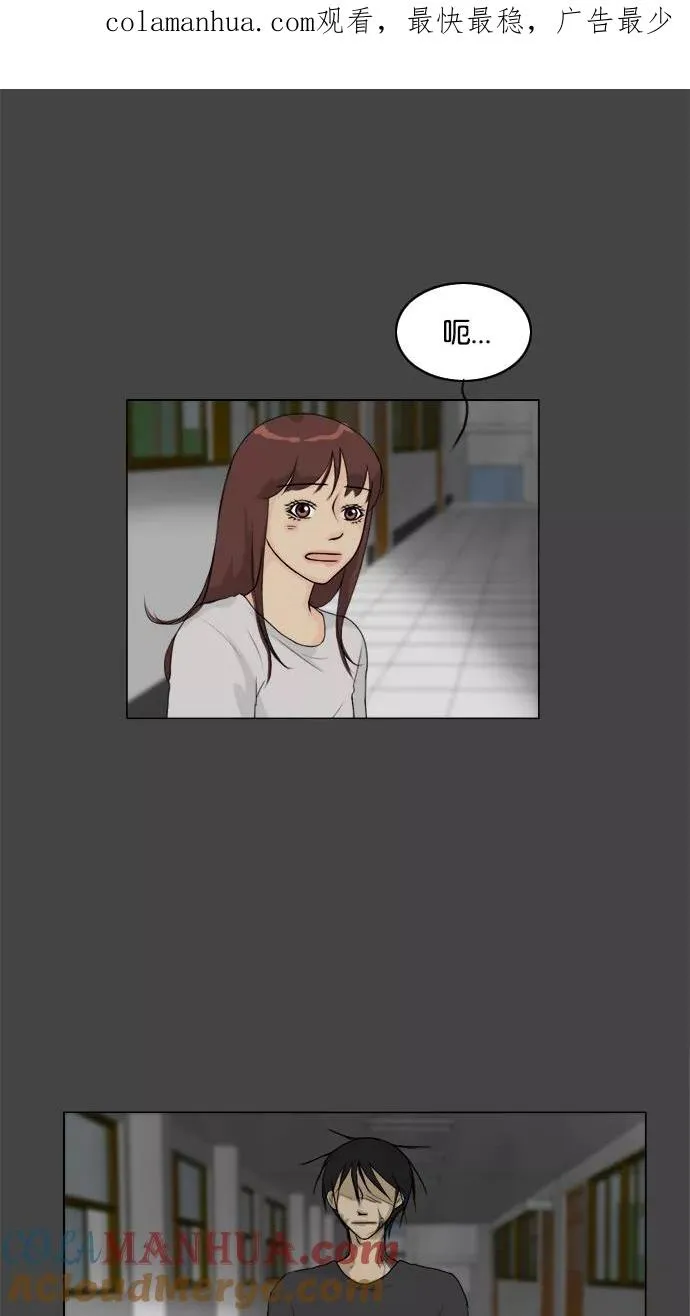 鬼新娘电影漫画,第87话1图