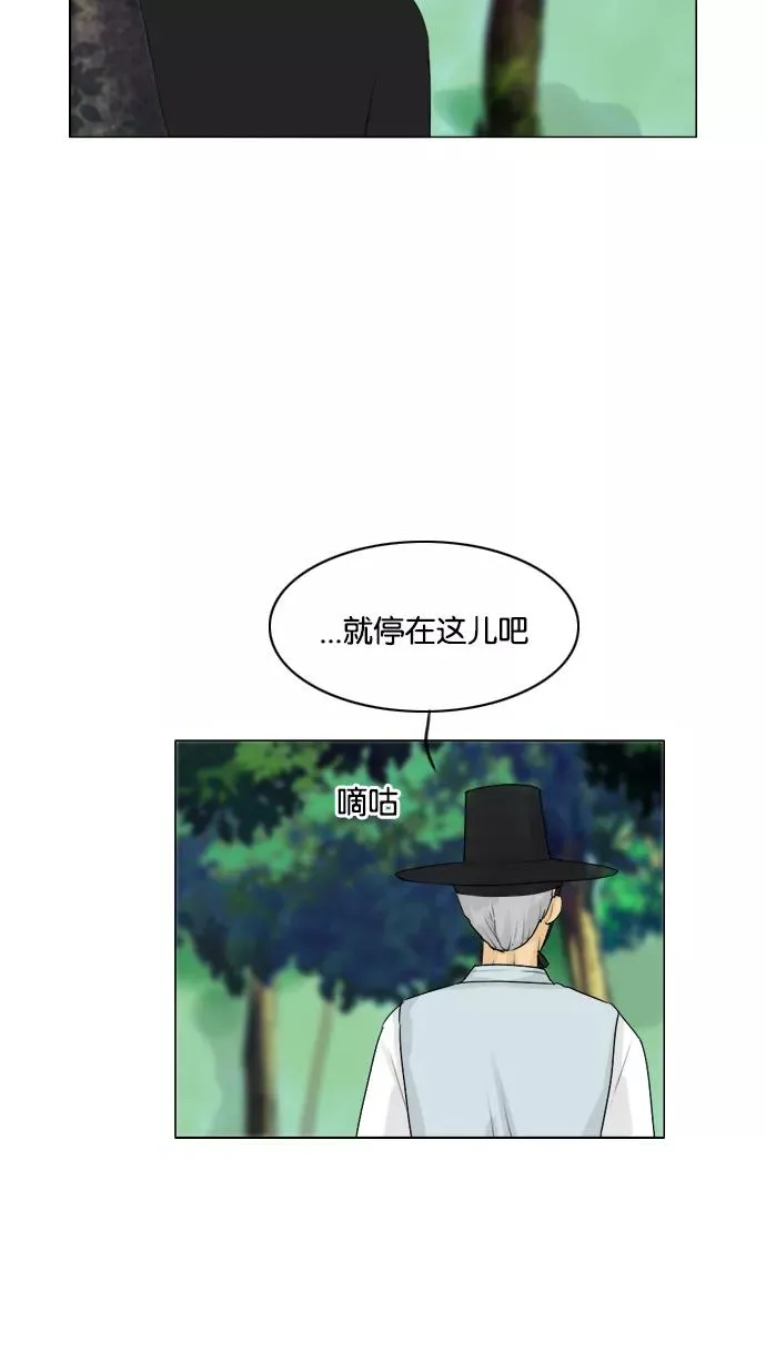 鬼新娘电影漫画,第114话5图