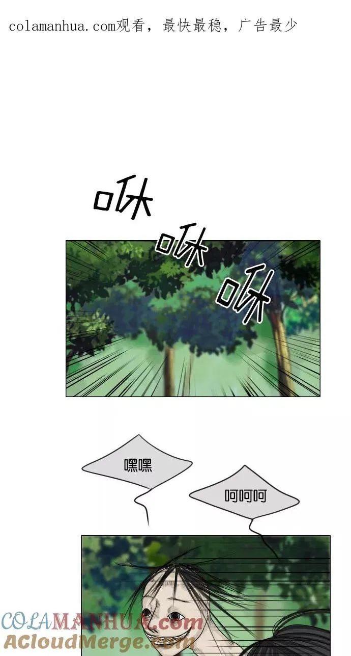 鬼新娘电影漫画,第121话1图