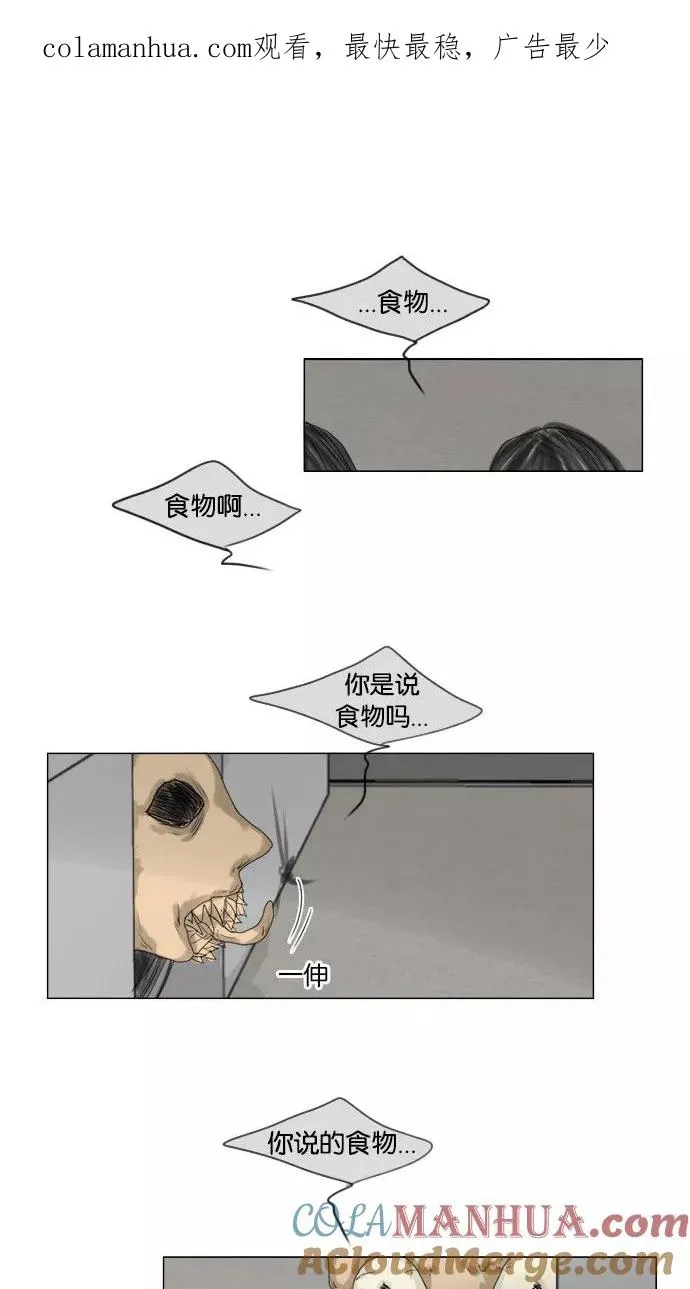 鬼新娘电影漫画,第63话1图