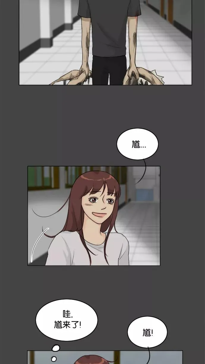 鬼新娘电影漫画,第87话2图