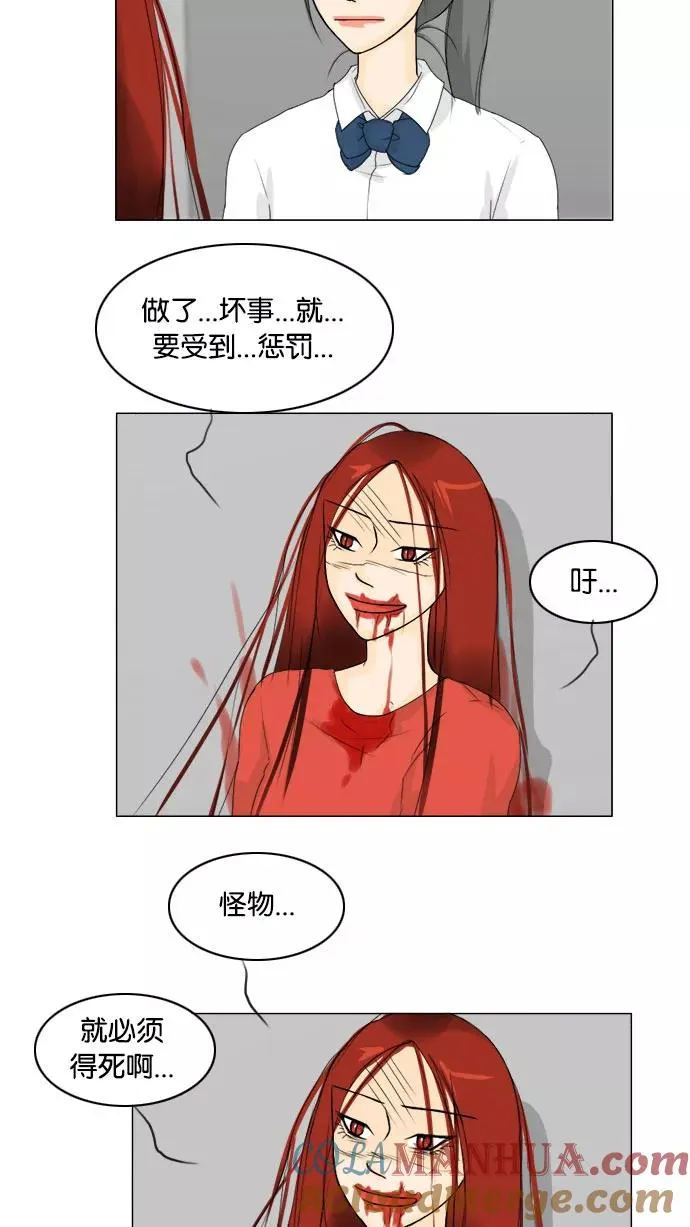 鬼新娘电影漫画,第70话5图