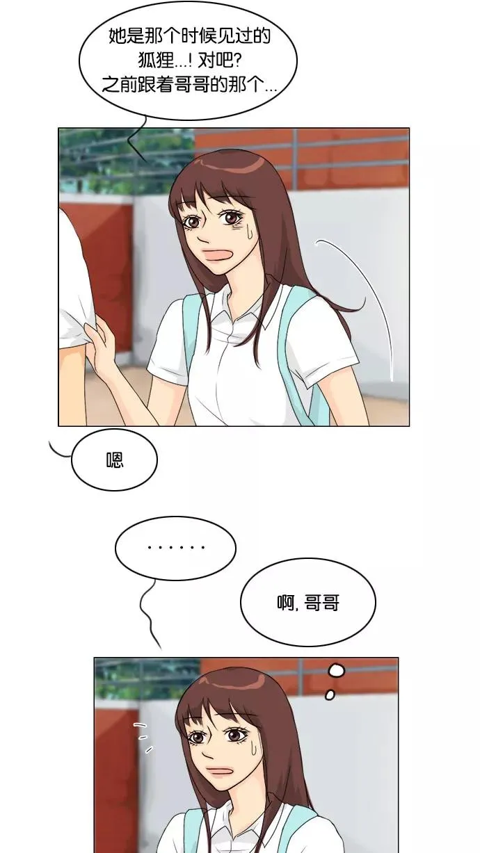 鬼新娘电影漫画,第55话2图