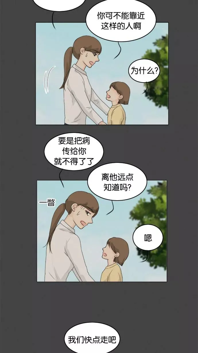 鬼新娘电影漫画,第72话5图