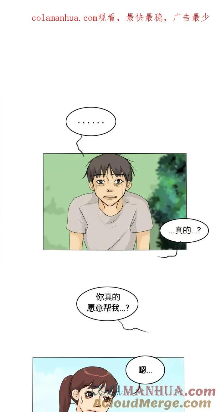 鬼新娘电影漫画,第59话1图