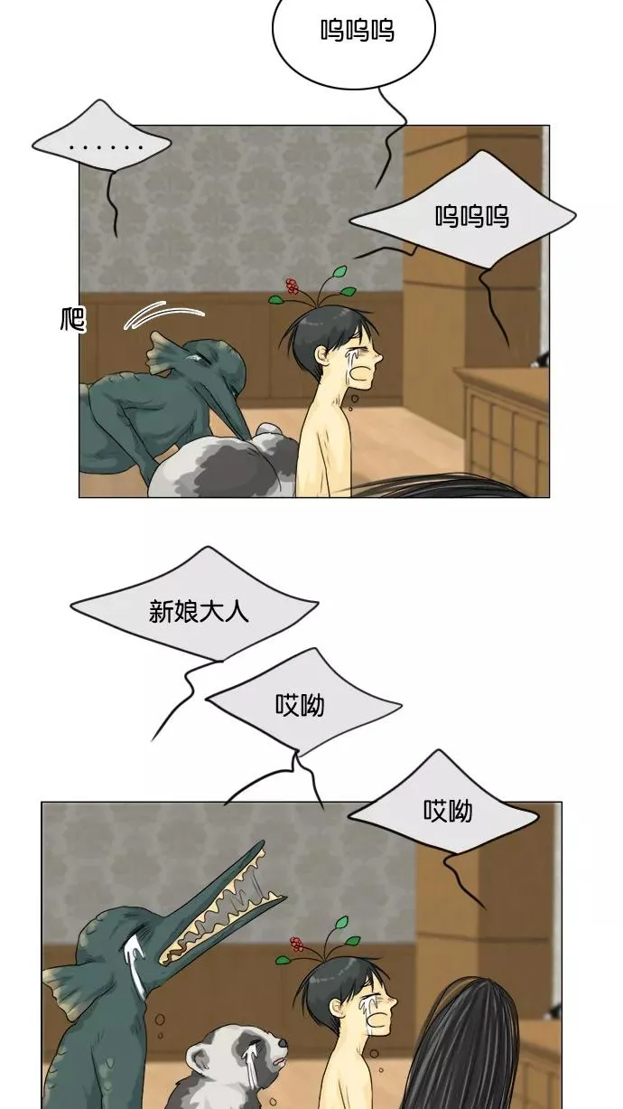 鬼新娘电影漫画,第131话5图