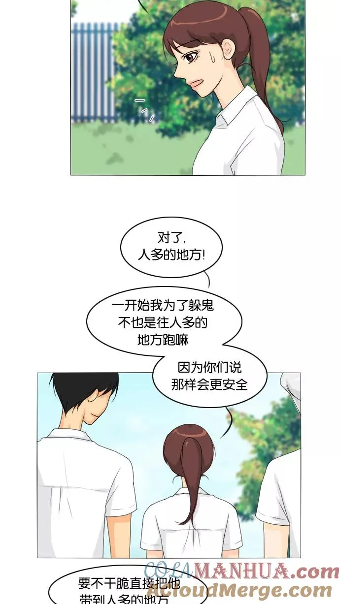 鬼新娘电影漫画,第59话4图