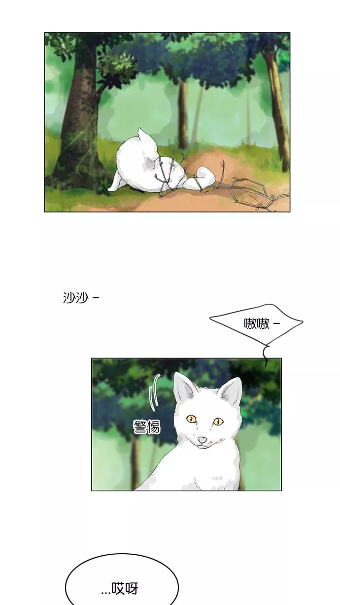 鬼新娘电影漫画,第31话2图