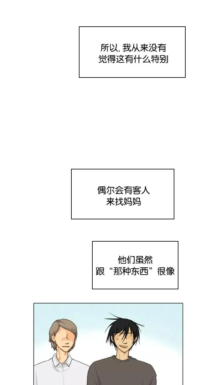 鬼新娘电影漫画,第130话5图