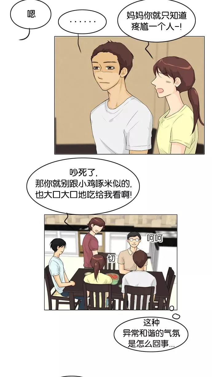 鬼新娘电影漫画,第32话3图