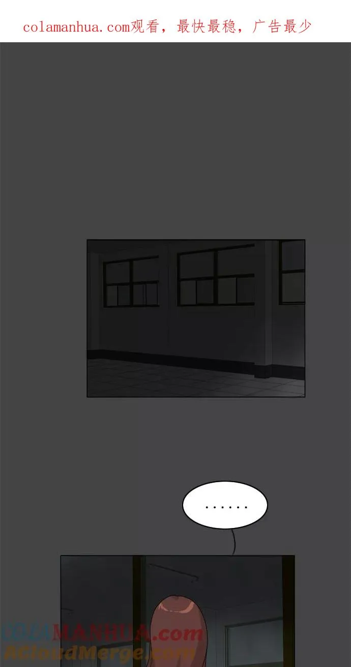 鬼新娘电影漫画,第86话1图