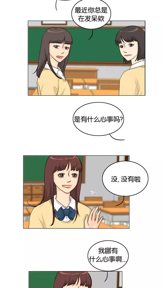 鬼新娘电影漫画,第119话3图
