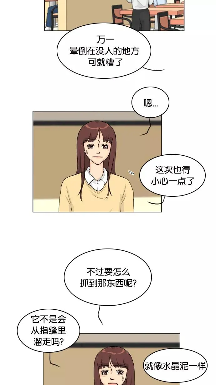 鬼新娘电影漫画,第97话5图