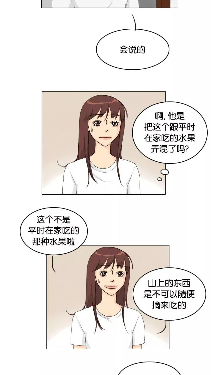 鬼新娘电影漫画,第78话4图