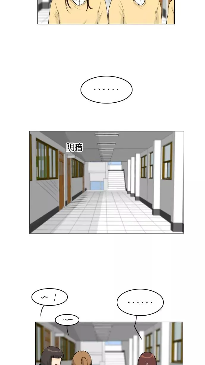 鬼新娘电影漫画,第110话2图