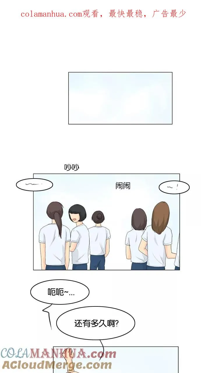 鬼新娘电影漫画,第33话1图