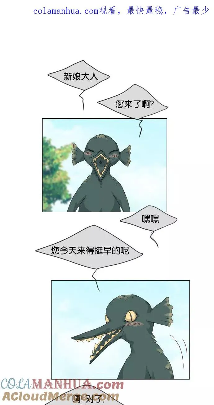 鬼新娘电影漫画,第74话1图