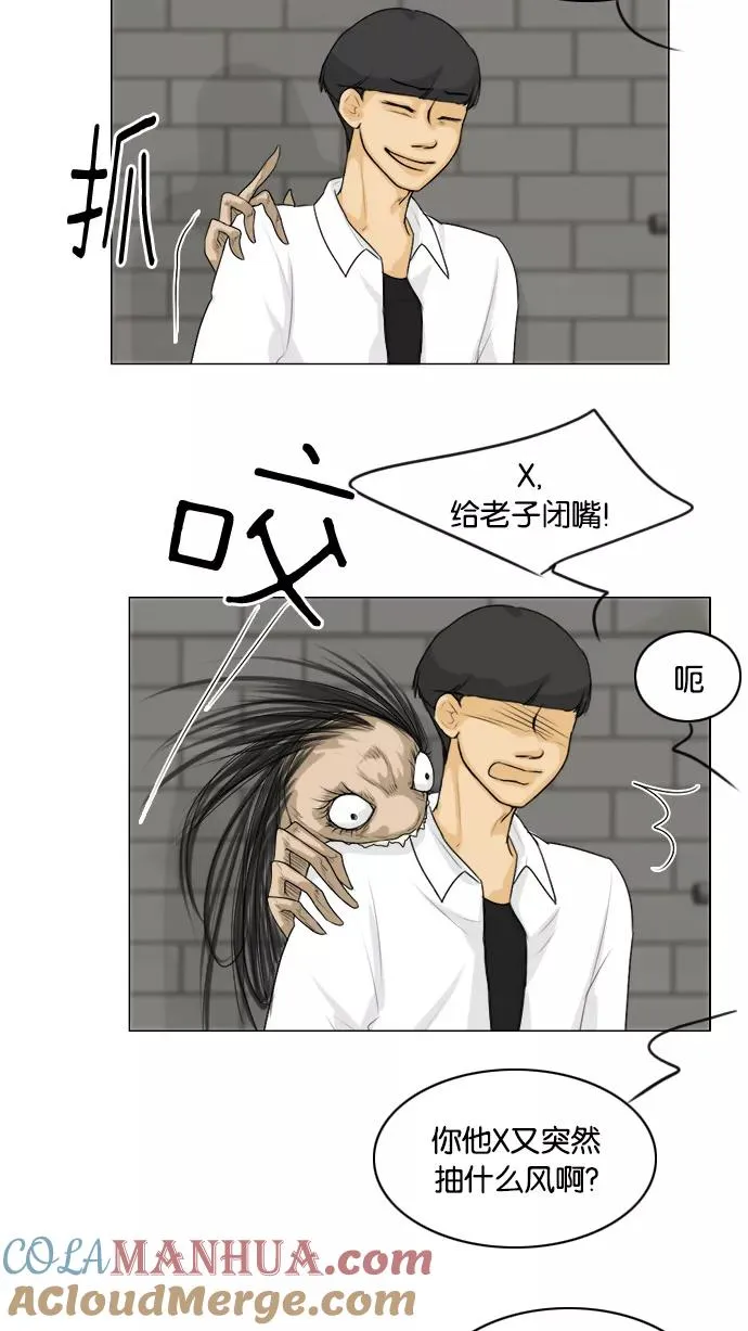 鬼新娘电影漫画,第132话4图