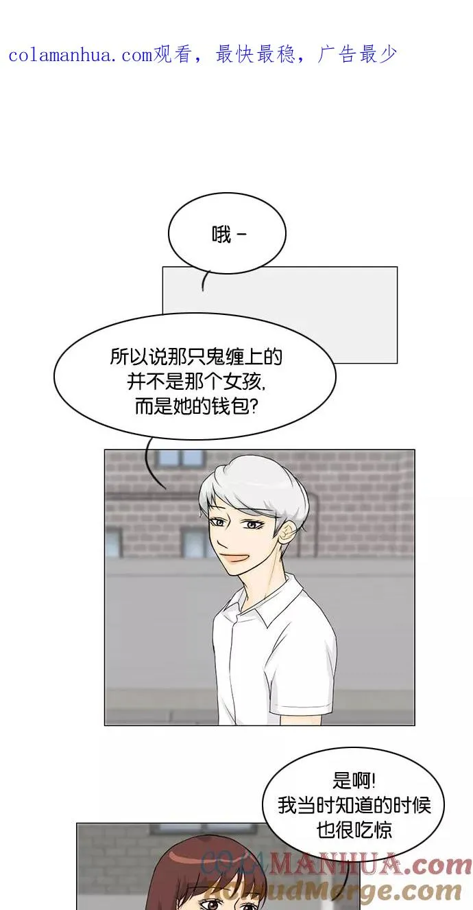 鬼新娘电影漫画,第39话1图