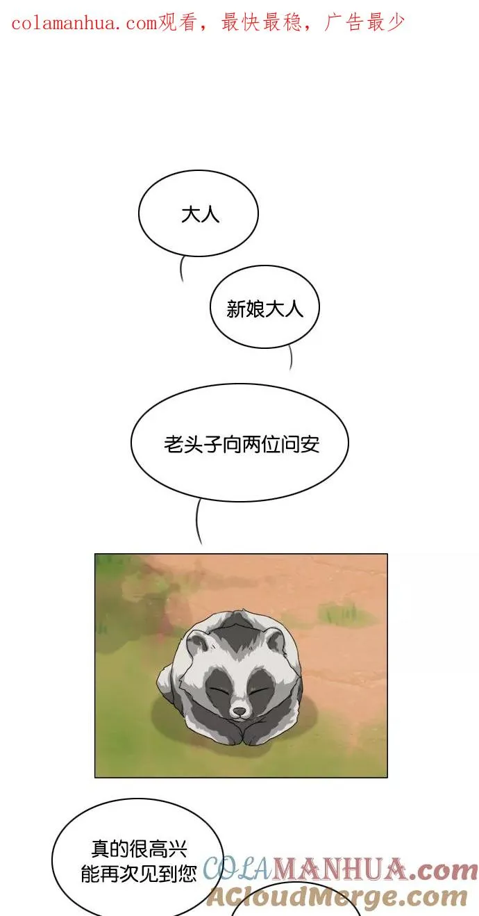 鬼新娘电影漫画,第128话1图