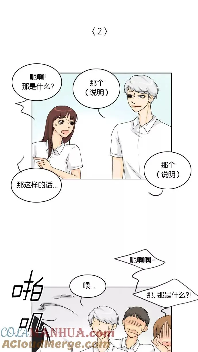 鬼新娘电影漫画,第53话4图