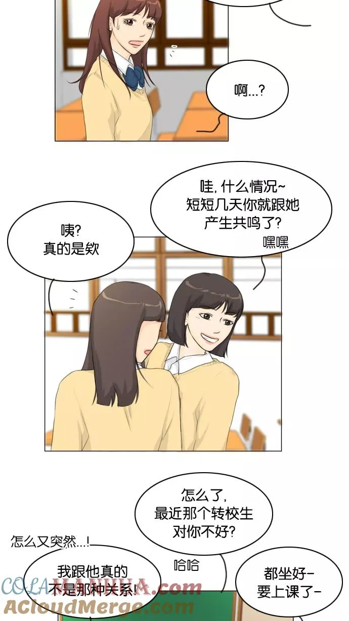 鬼新娘电影漫画,第14话4图