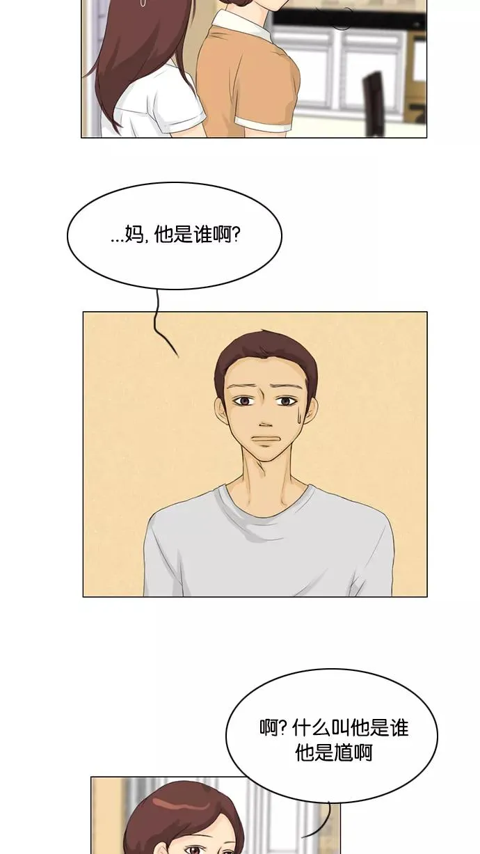 鬼新娘电影漫画,第29话2图