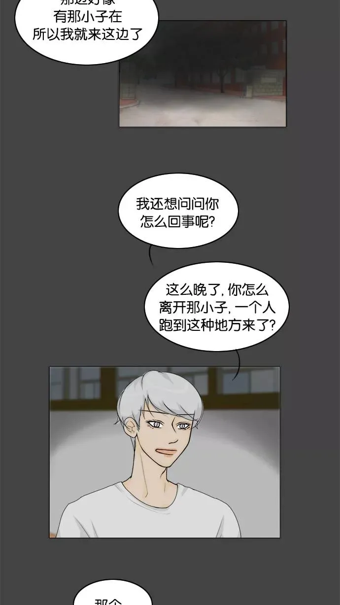 鬼新娘电影漫画,第84话3图