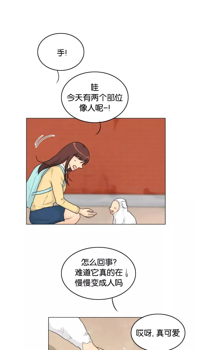 鬼新娘电影漫画,第103话3图