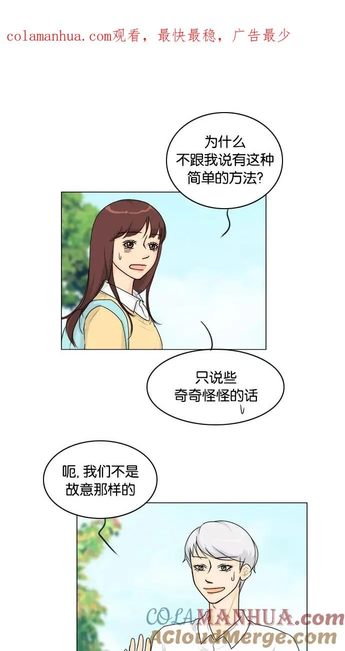 鬼新娘电影漫画,第99话1图
