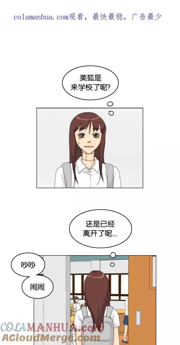 鬼新娘电影漫画,第69话1图